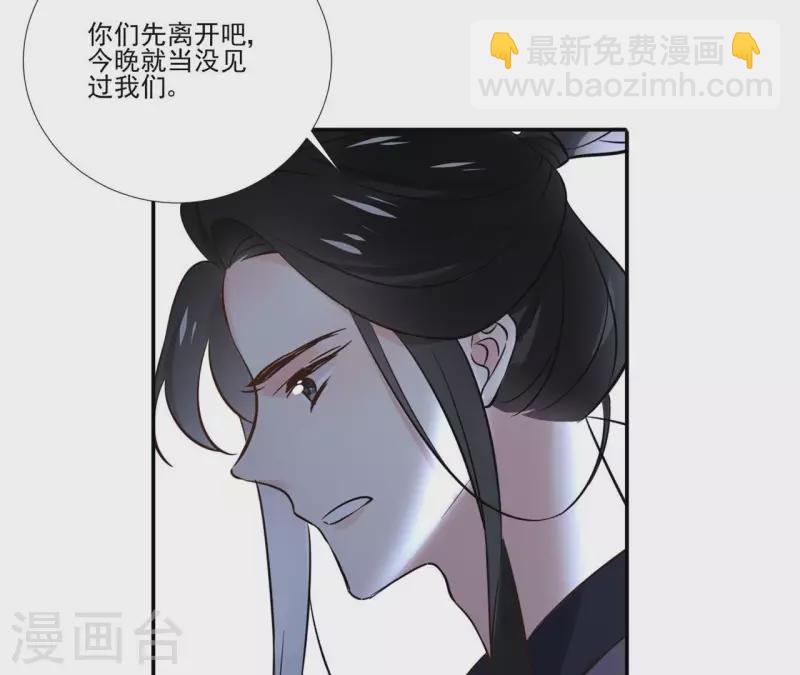 第170话 偷梁换柱38