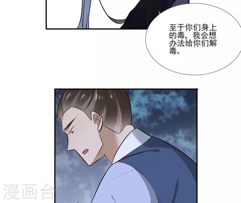 第170话 偷梁换柱39