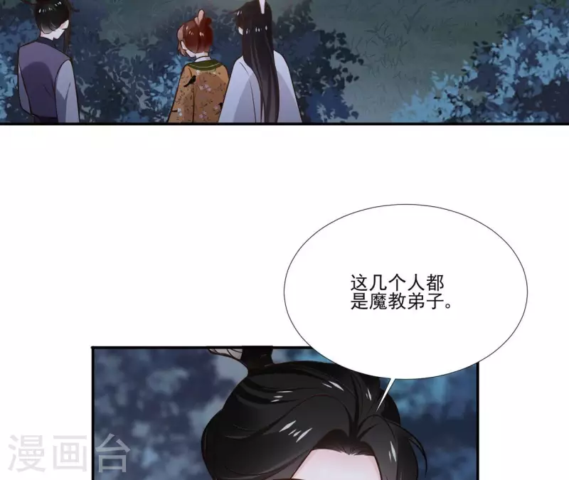 第170话 偷梁换柱4