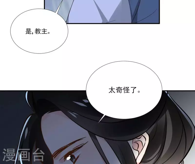 第170话 偷梁换柱40