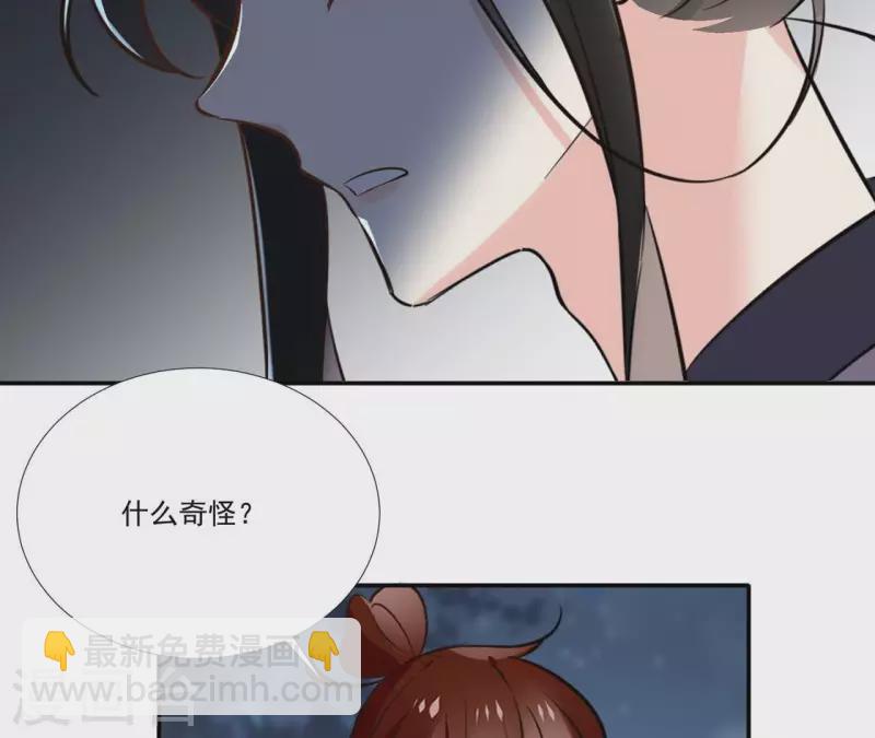 第170话 偷梁换柱41