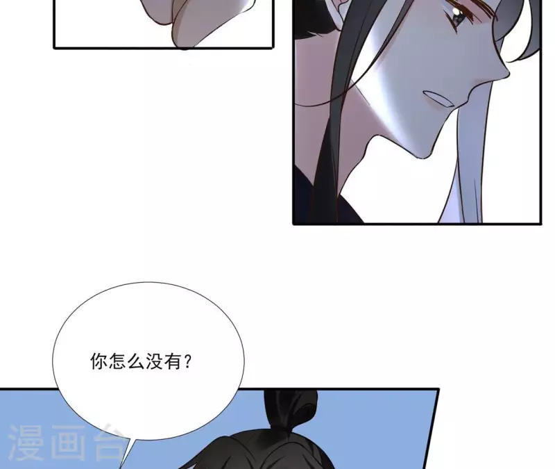 第170话 偷梁换柱9
