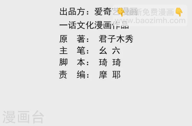 第172话 顾渊重伤2
