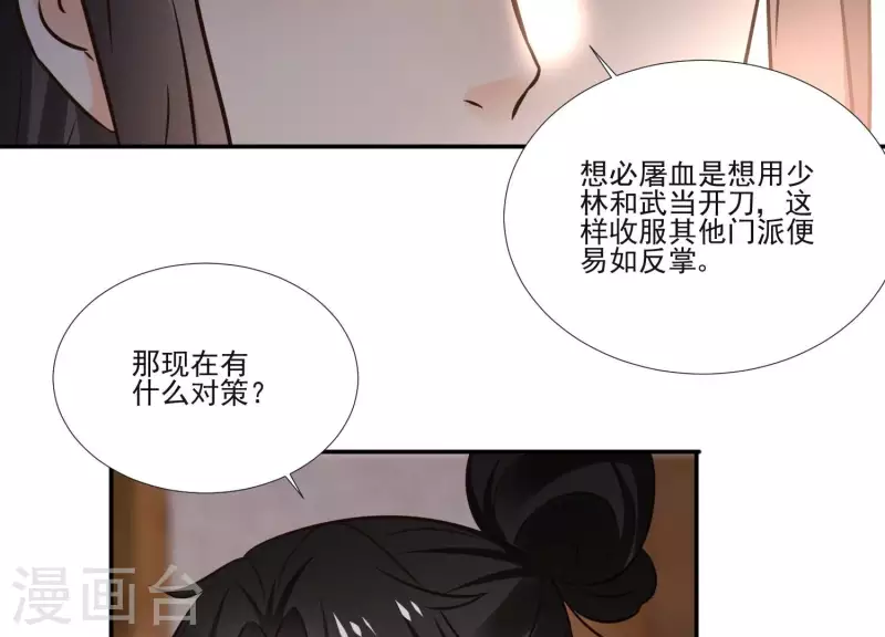 第172话 顾渊重伤8