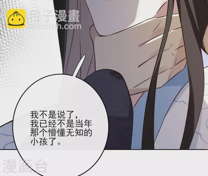 最终话 时长老之死19