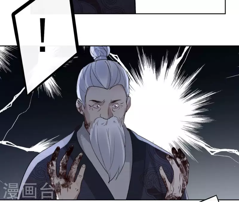 最终话 时长老之死22