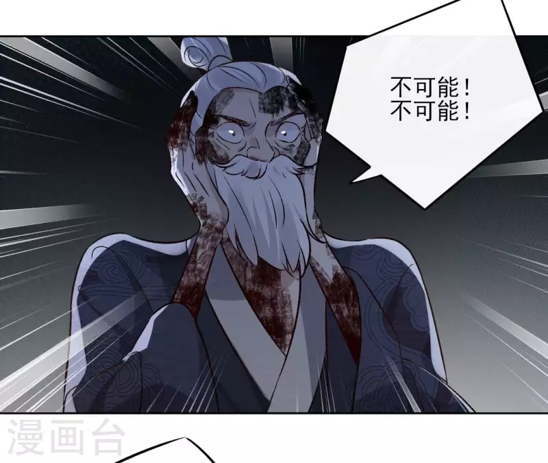 最终话 时长老之死23