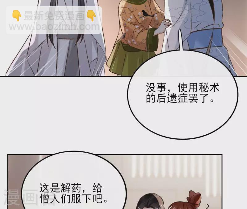 最终话 时长老之死29