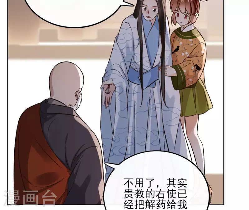 最终话 时长老之死30