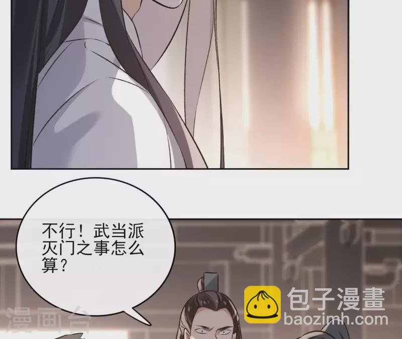 最终话 时长老之死34