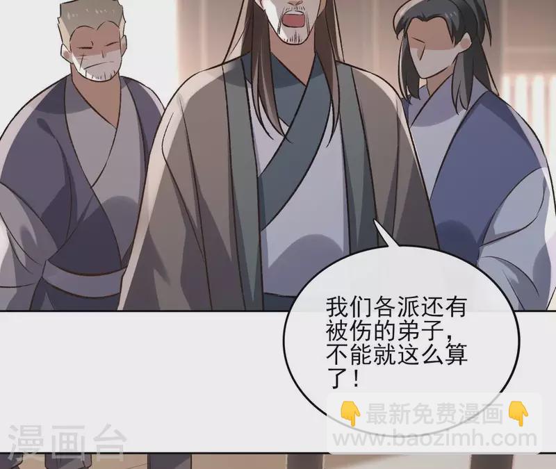 最终话 时长老之死35