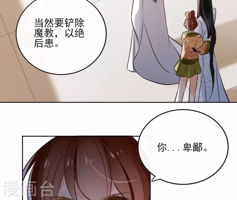 最终话 时长老之死37