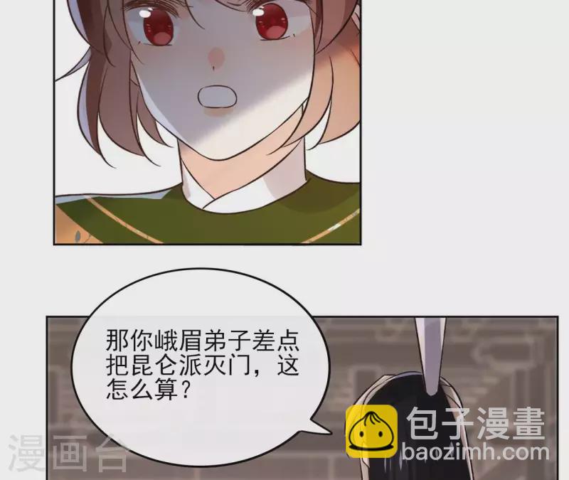 最终话 时长老之死38