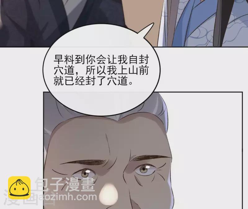最终话 时长老之死4