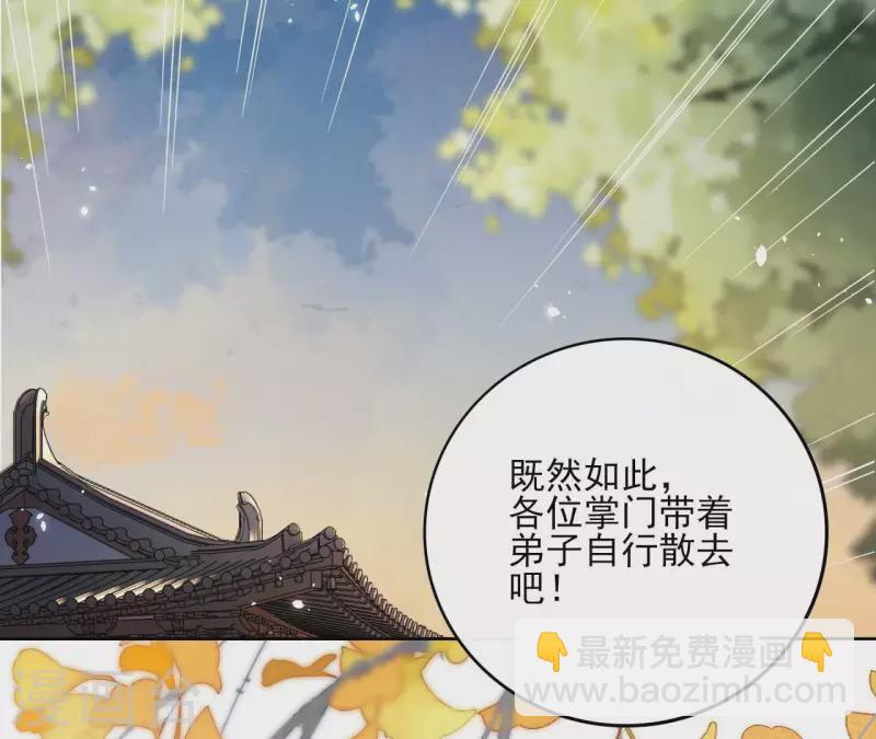 最终话 时长老之死44