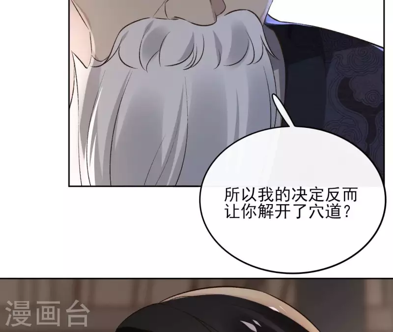 最终话 时长老之死5