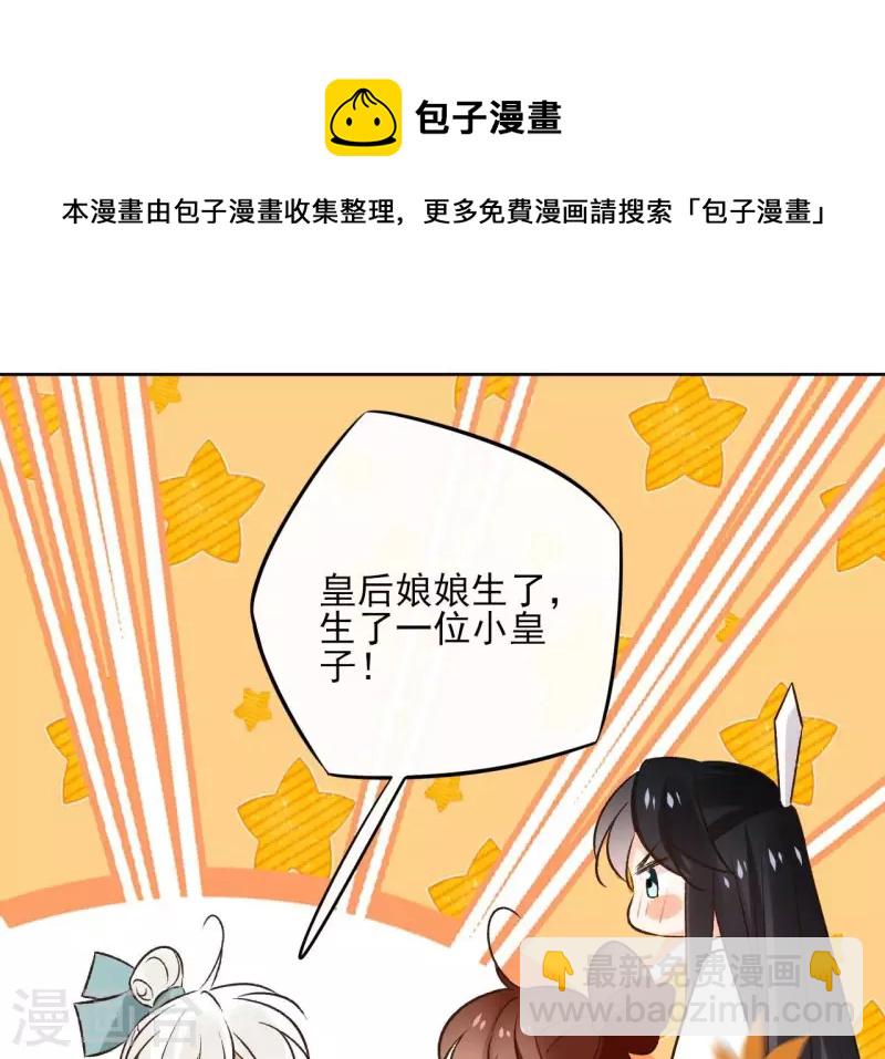 最终话 时长老之死56