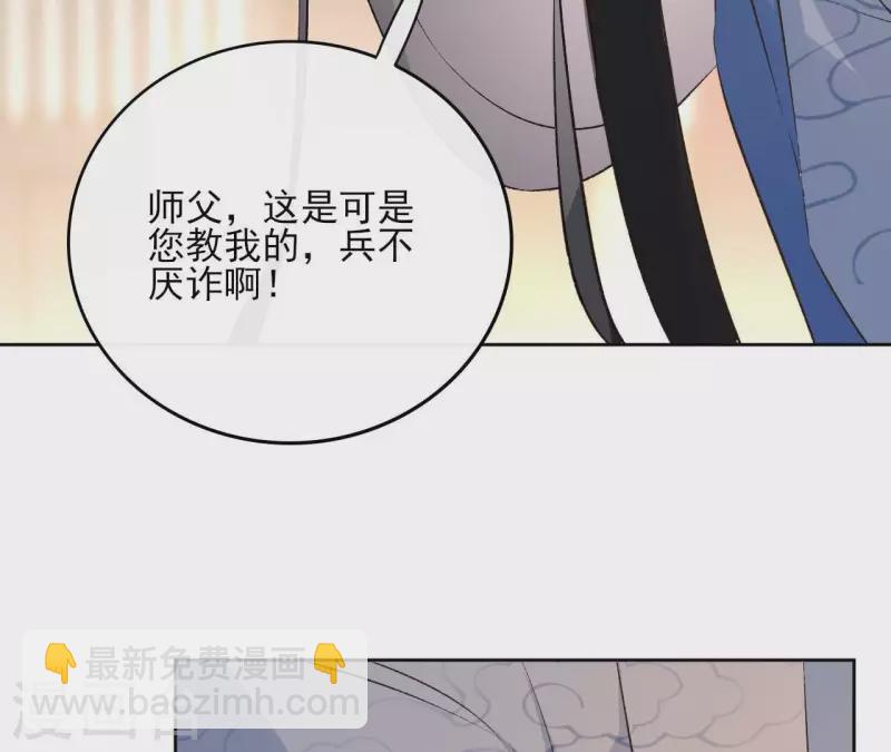 最终话 时长老之死7