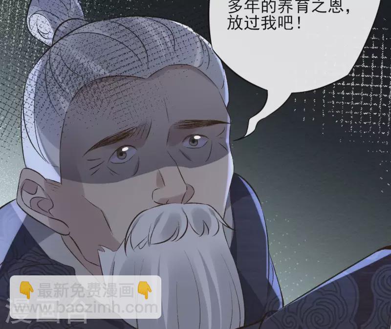 最终话 时长老之死9