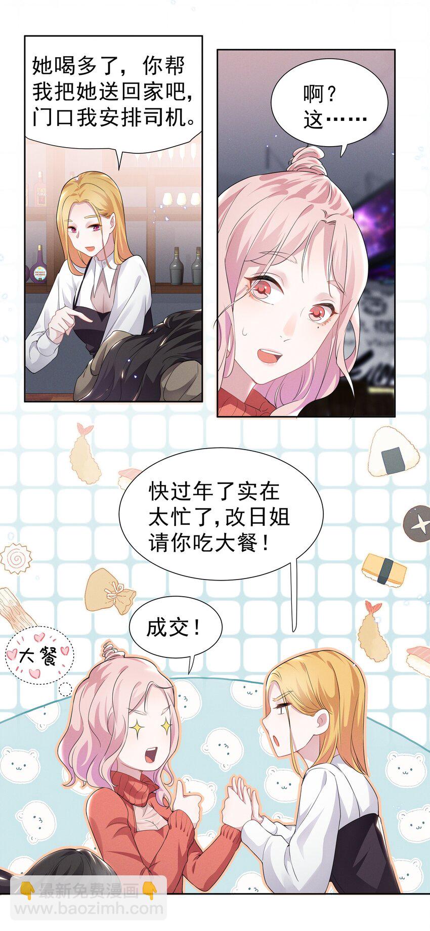 002 这姐姐还是个富婆10