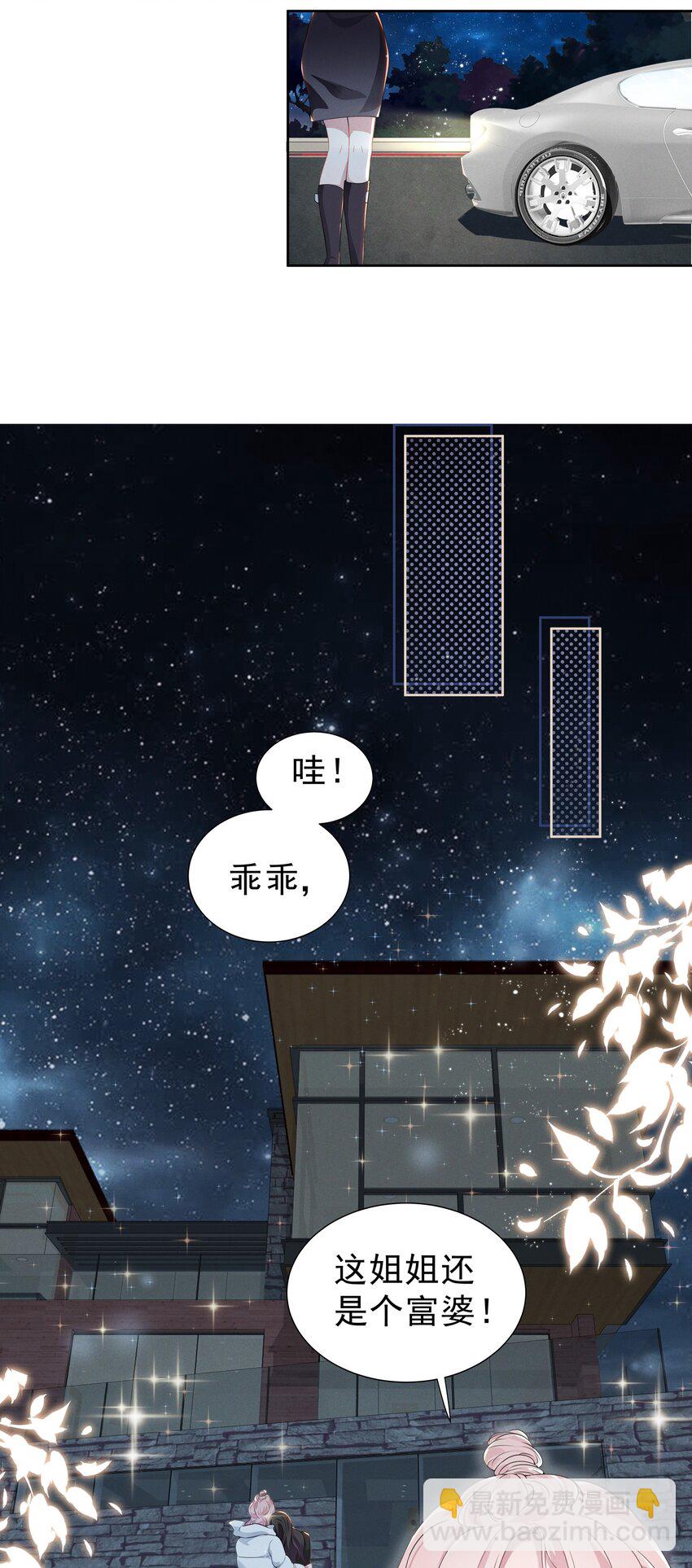 002 这姐姐还是个富婆12