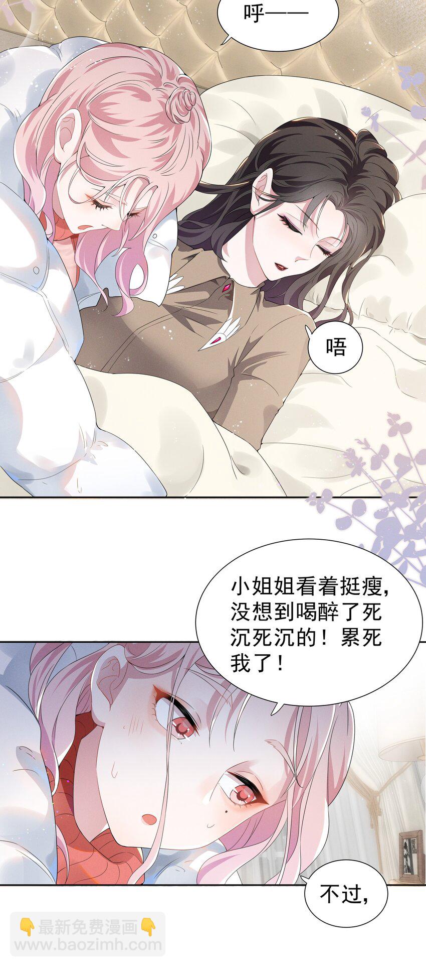 002 这姐姐还是个富婆14