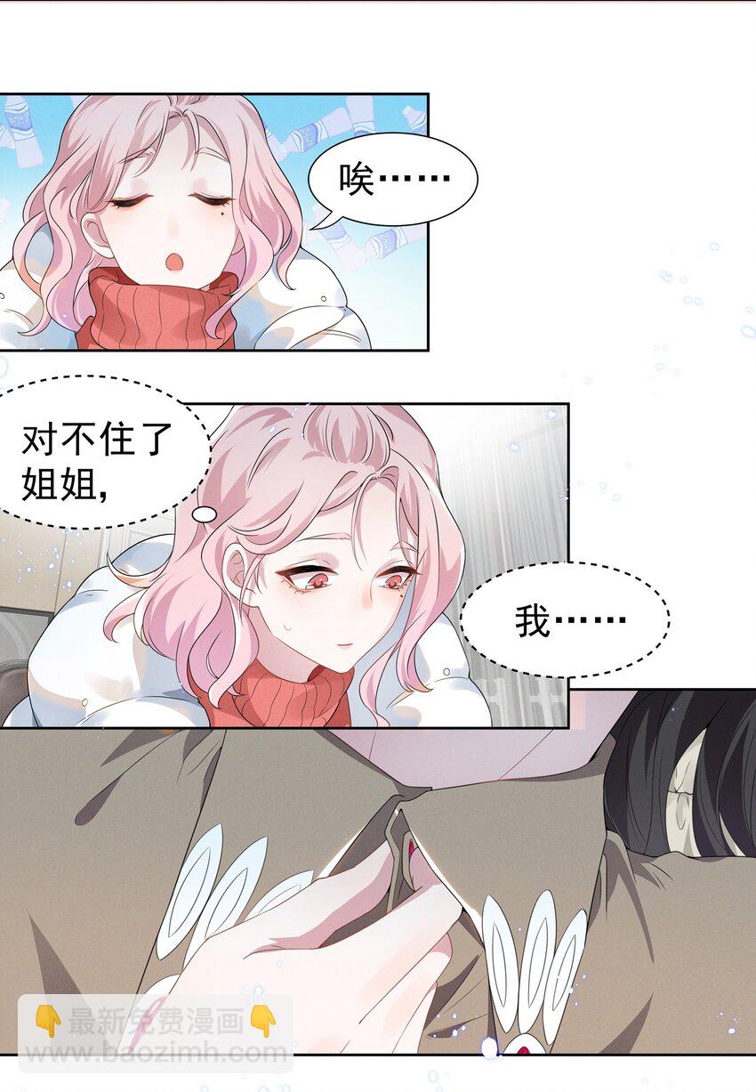 002 这姐姐还是个富婆16