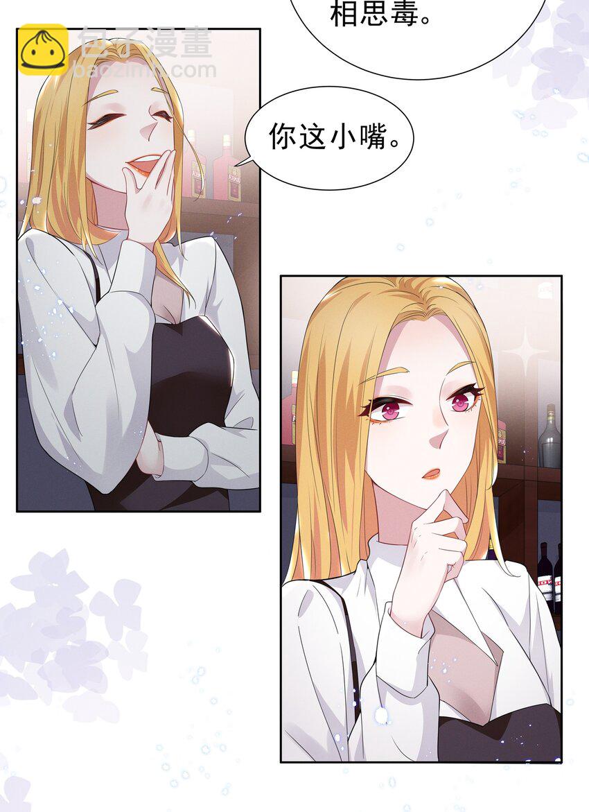 002 这姐姐还是个富婆3