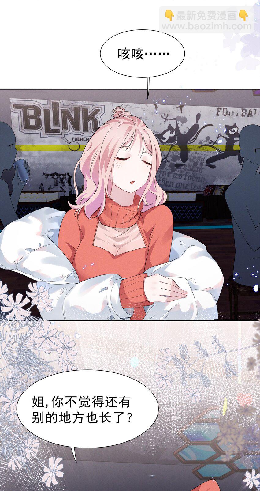 002 这姐姐还是个富婆5