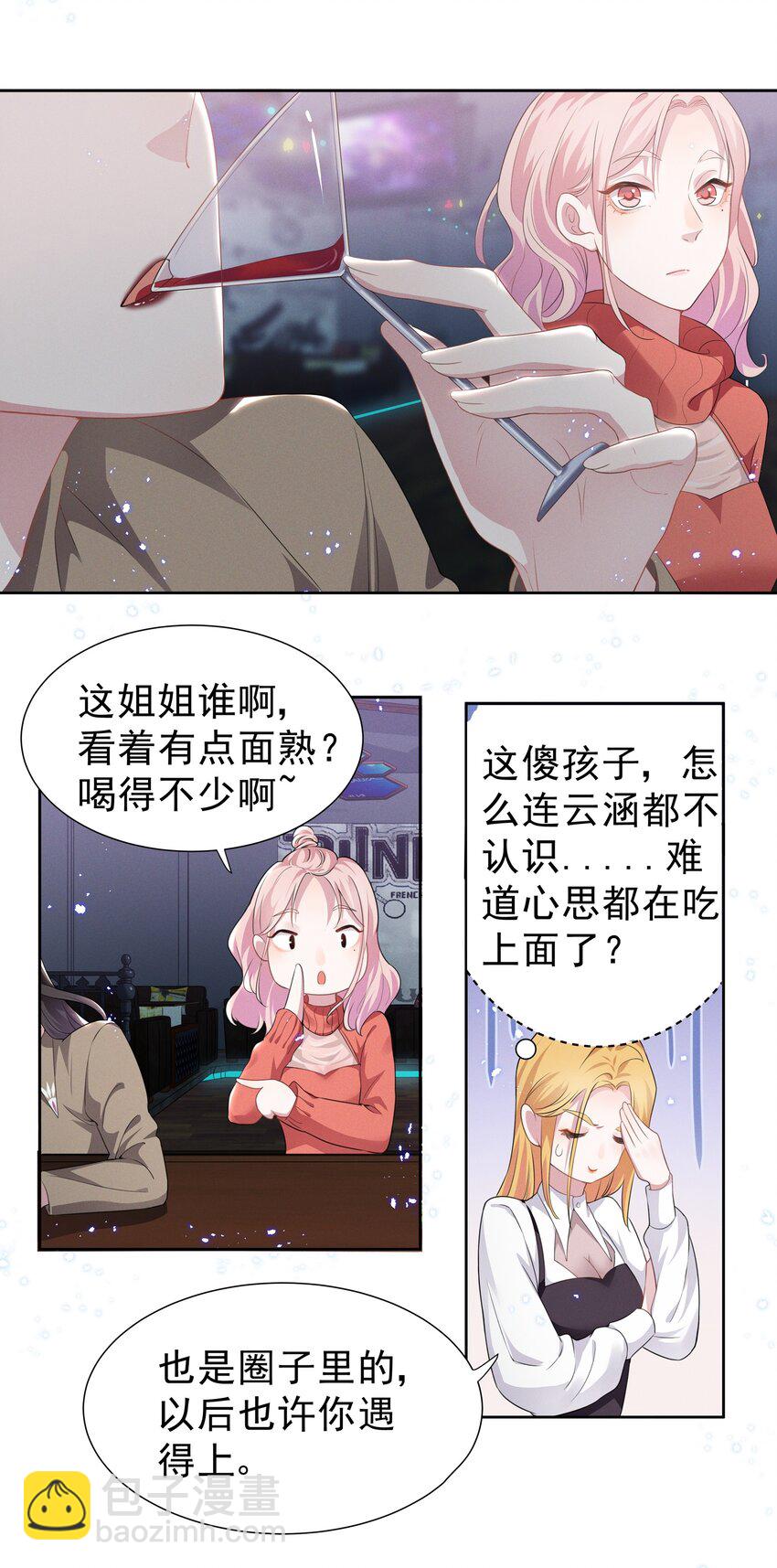 002 这姐姐还是个富婆8