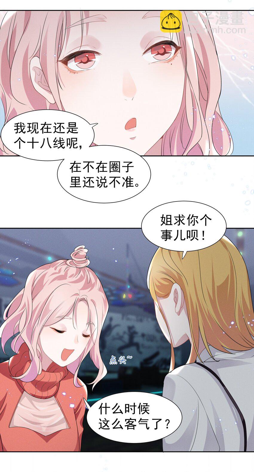 002 这姐姐还是个富婆9