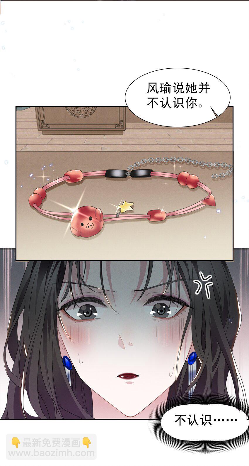 003 她说不认识你10