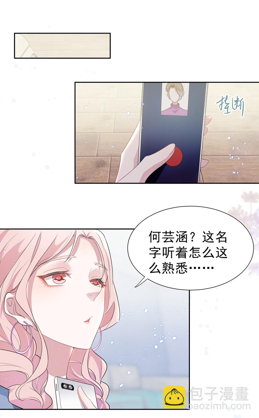 003 她说不认识你11