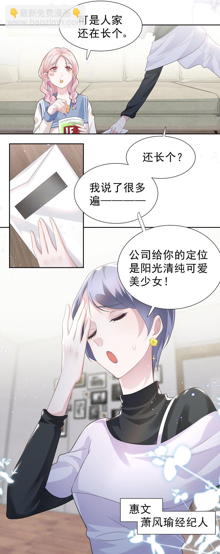 003 她说不认识你14