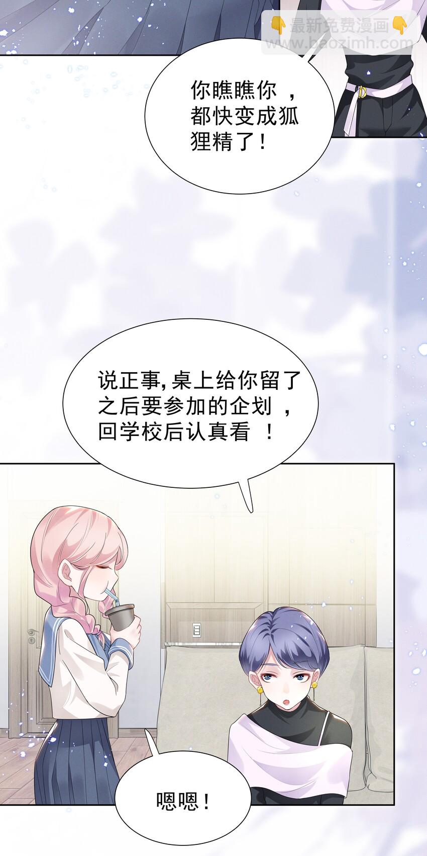 003 她说不认识你17