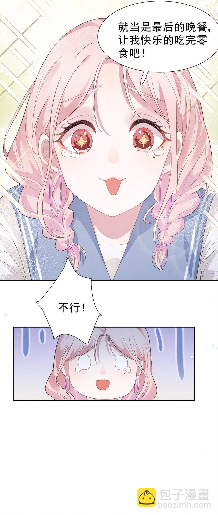 003 她说不认识你24