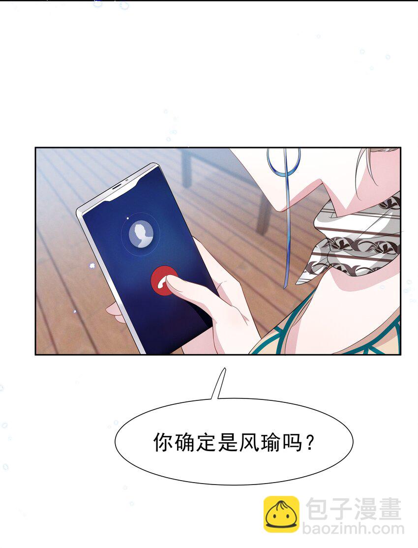 003 她说不认识你4