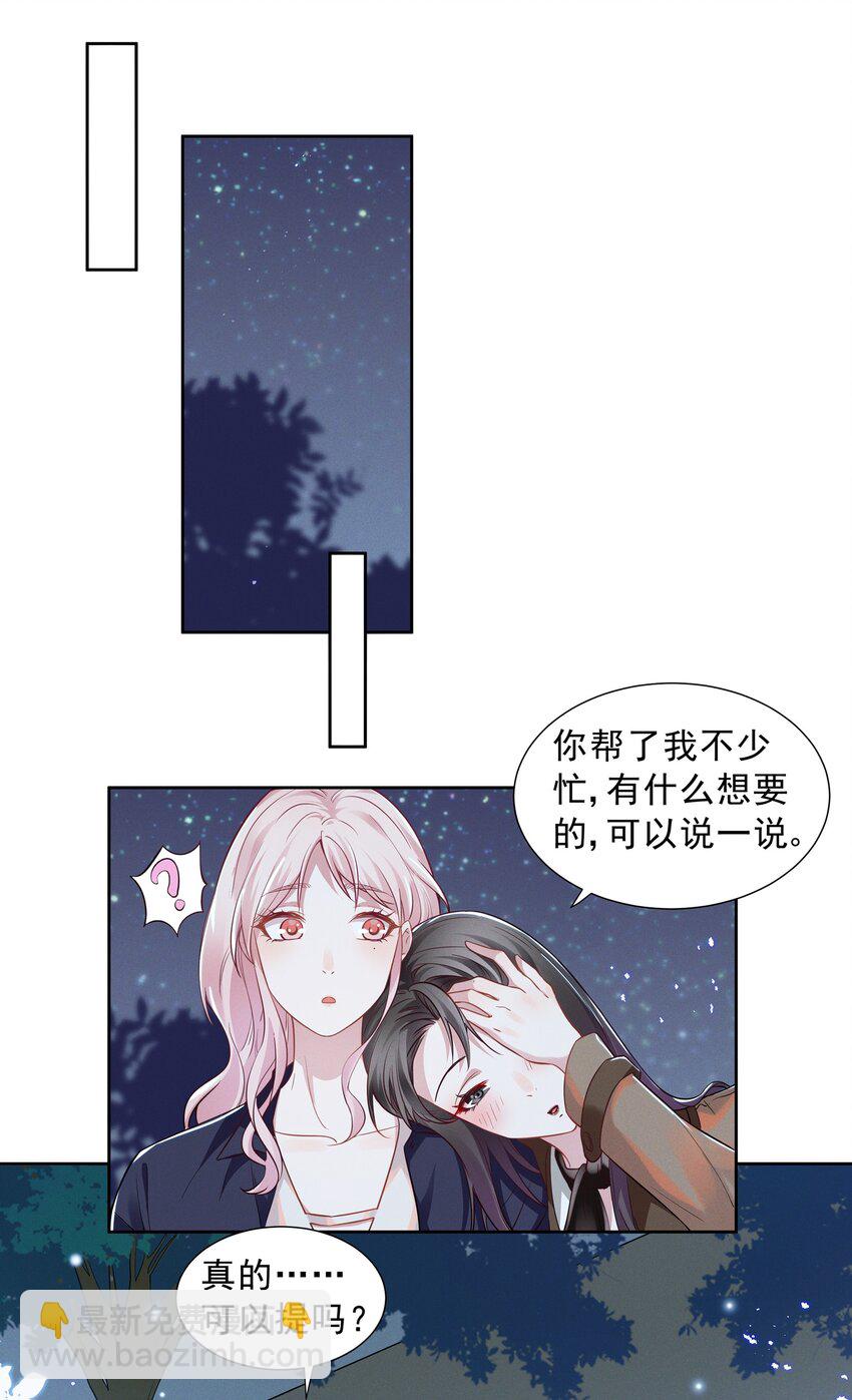 017 谁、谁、谁、喜欢她了？！1