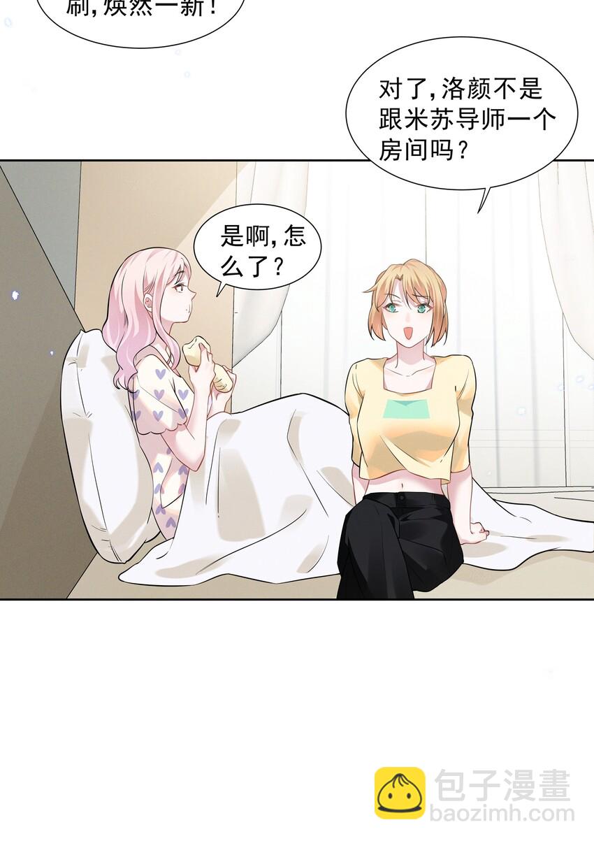 017 谁、谁、谁、喜欢她了？！10