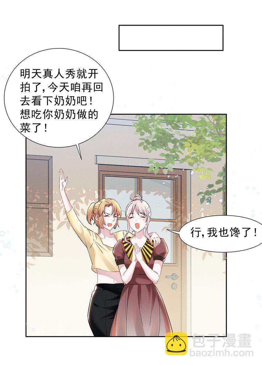 017 谁、谁、谁、喜欢她了？！12