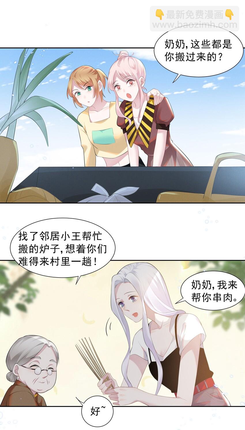 017 谁、谁、谁、喜欢她了？！15
