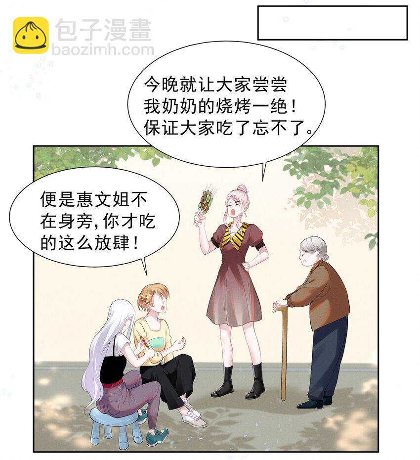 017 谁、谁、谁、喜欢她了？！16