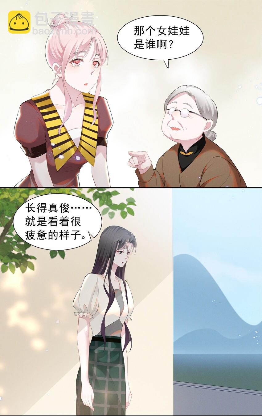 017 谁、谁、谁、喜欢她了？！18