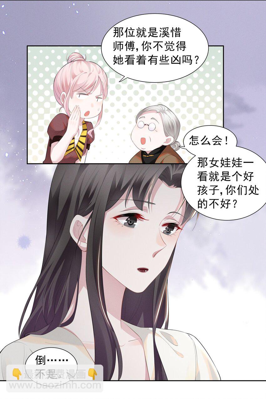 017 谁、谁、谁、喜欢她了？！19