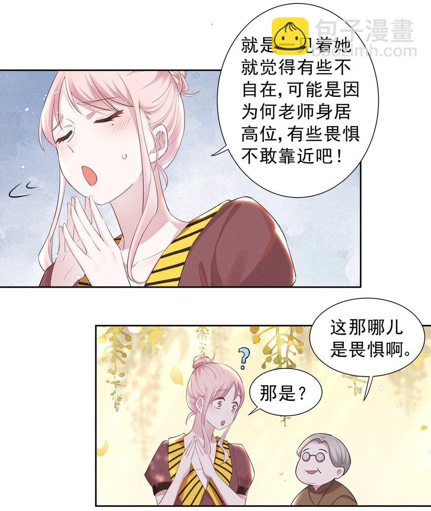 017 谁、谁、谁、喜欢她了？！20
