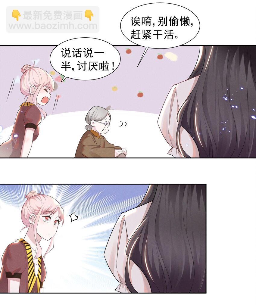 017 谁、谁、谁、喜欢她了？！21