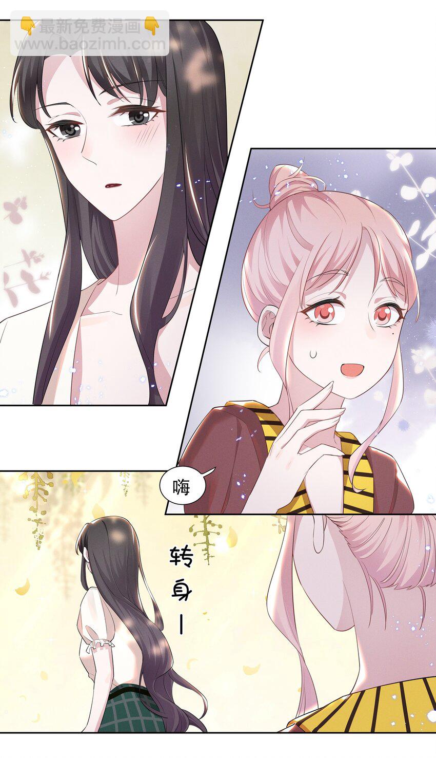 017 谁、谁、谁、喜欢她了？！22