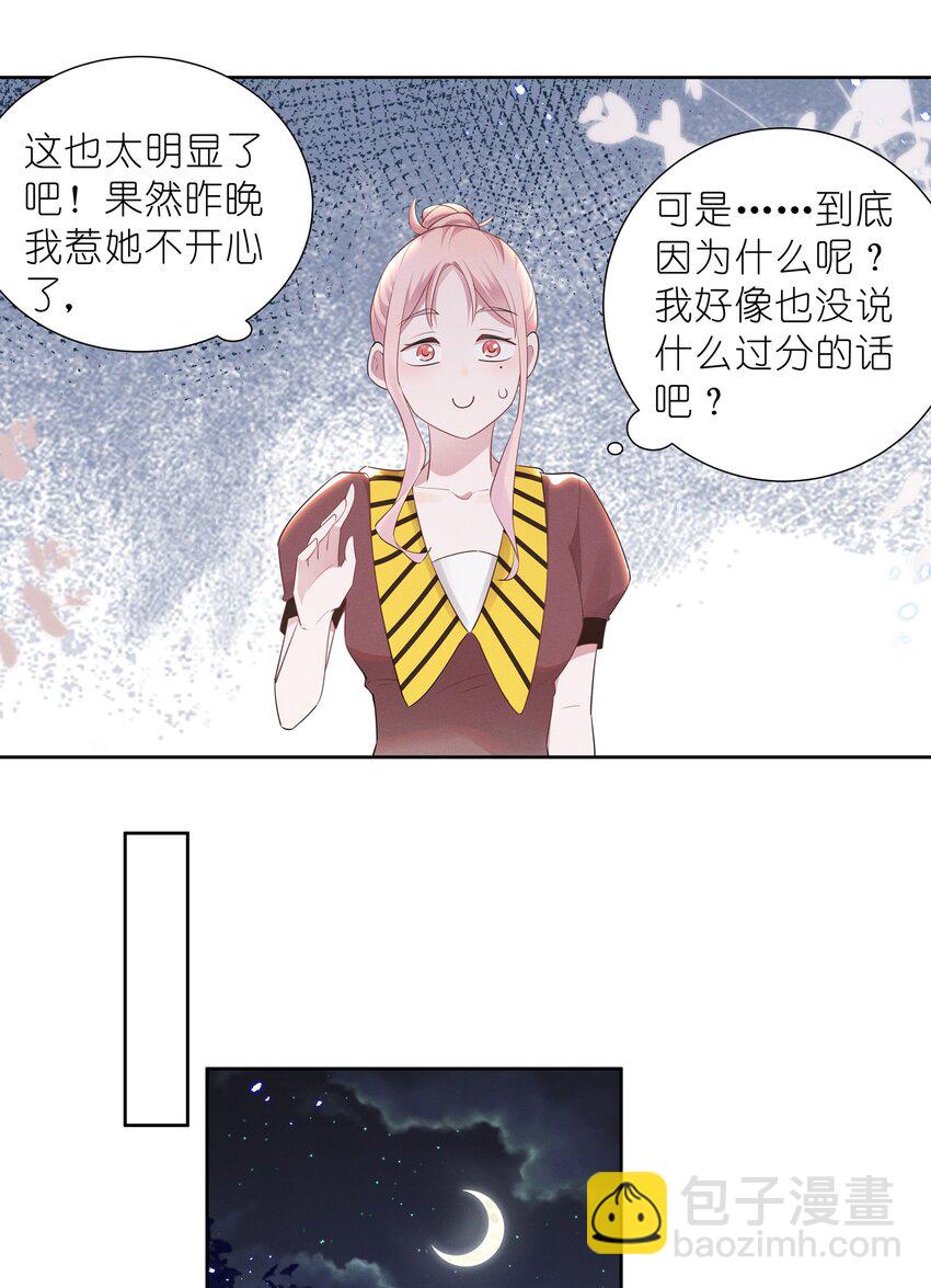 017 谁、谁、谁、喜欢她了？！23