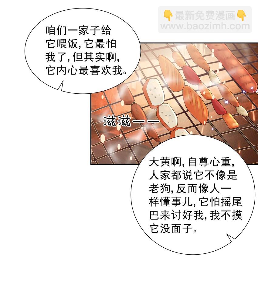 017 谁、谁、谁、喜欢她了？！25