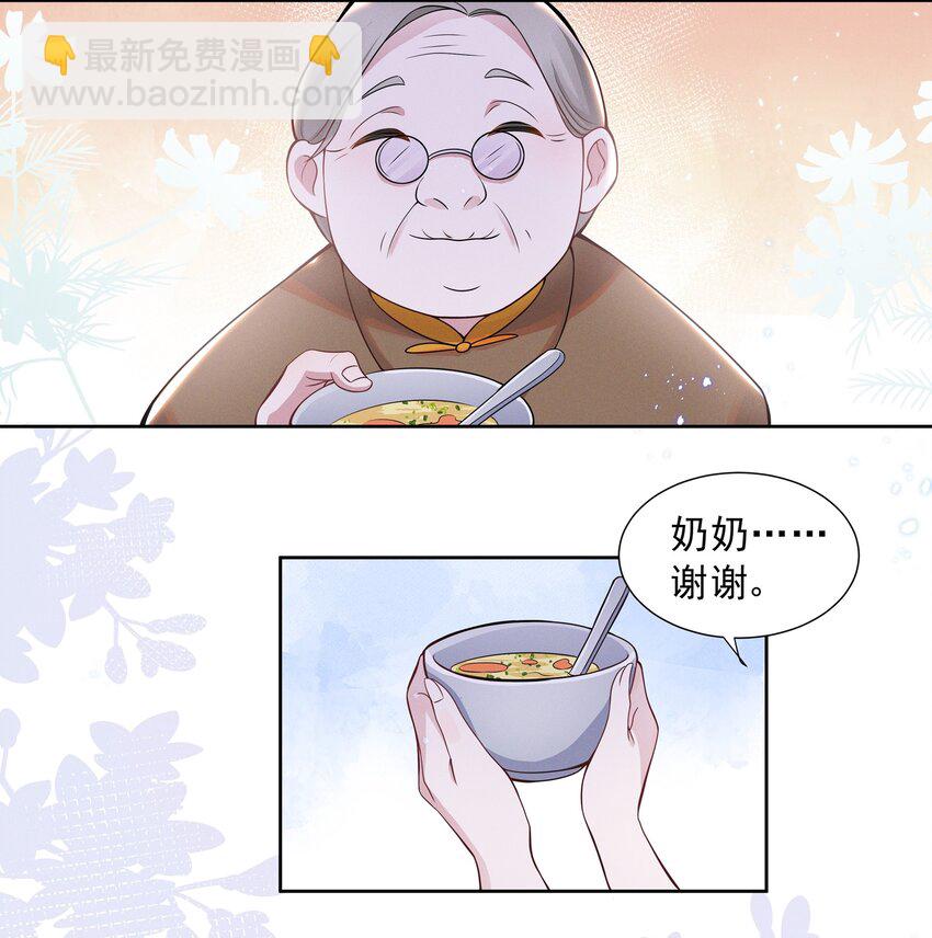 017 谁、谁、谁、喜欢她了？！29